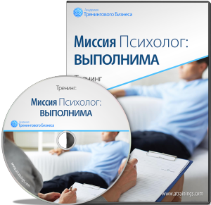 Миссия психолог выполнима - Черников (2012)_0.png